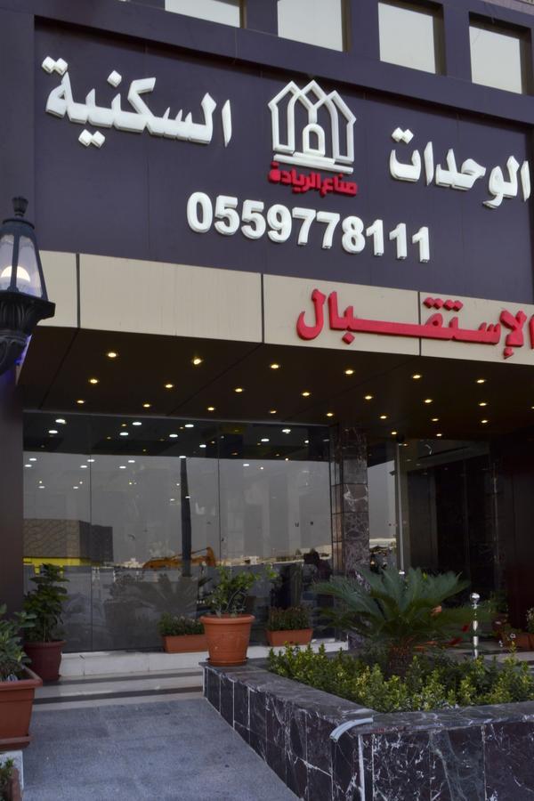 ندي جدة Dschidda Exterior foto